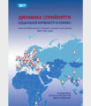 Симончук, О., & Оксамитна, С. (2020). Соціальна нерівність у дзеркалі Програми міжнародного соціального дослідження